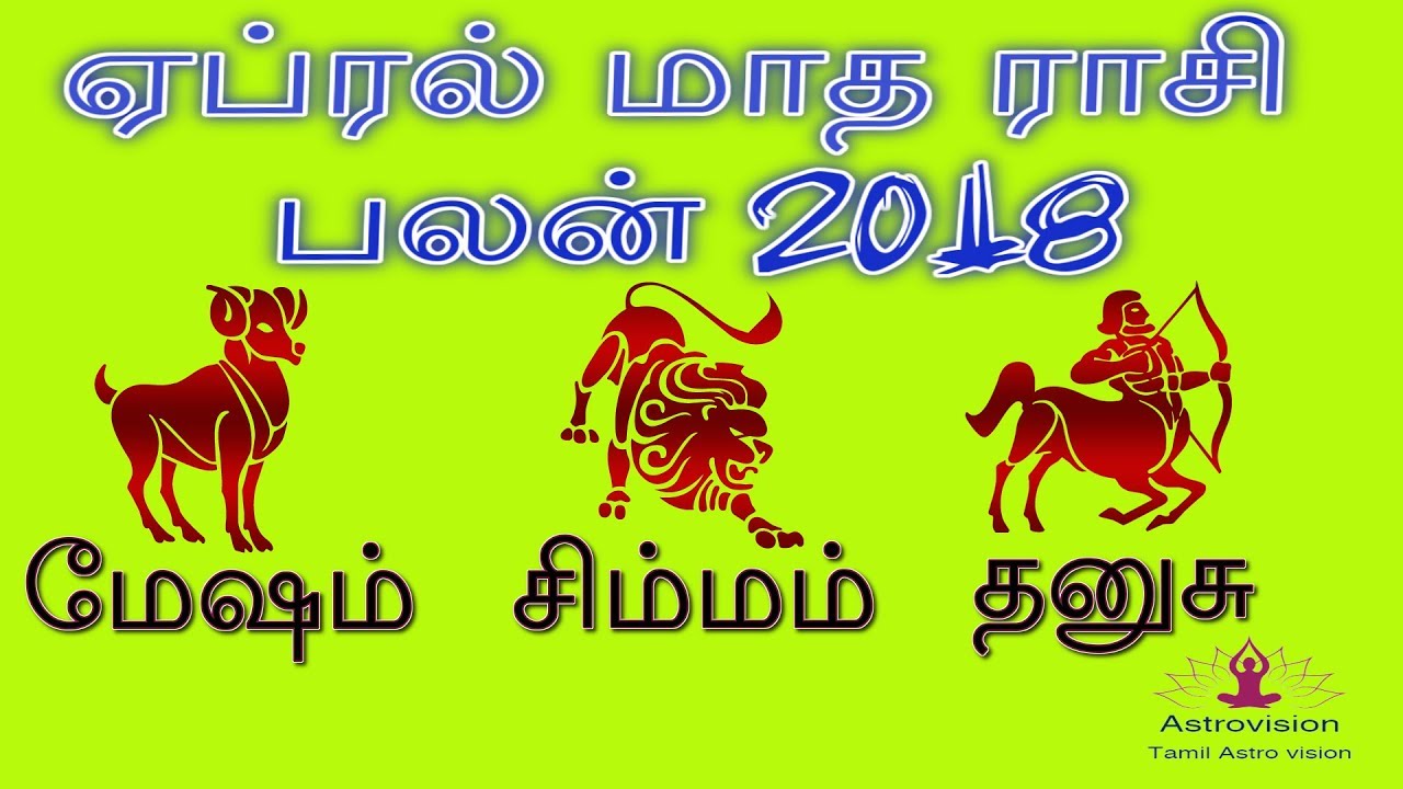 April Month Rasi Palan 2018 Mesham Shimmam Dhanusu in ...