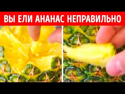 Video: Кургатылган ананас эмне үчүн пайдалуу?