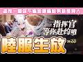 【草莓牛】【アズレン】讓我看看什麼叫做驚喜! ლ(゚д゚ლ) #913