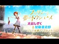 “バレエ体操”お手本動画