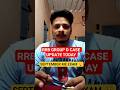 RRB Group D Case Update 🔥 Latest Court Decision | Railway Group D 2025 | #shorts #rrbgroupd #exam