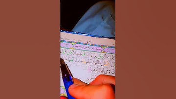 تلاوة تعليمية القرآن الكريم من سورة (الزلزلة) قرآن بصوت جديد يريح القلب 🫀🕌💐🌹