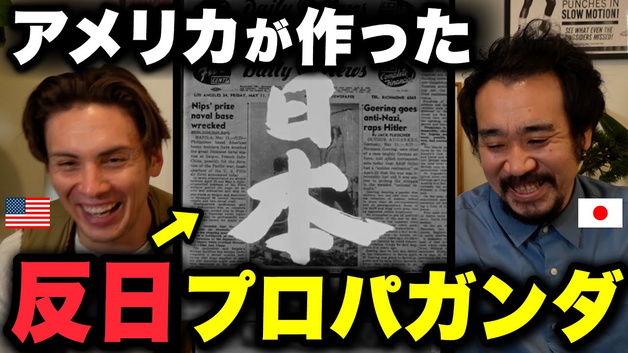 アメリカが作った“反日プロパガンダ映像