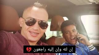 وفاة مصطفى لشهب #لشهب_مصطفى