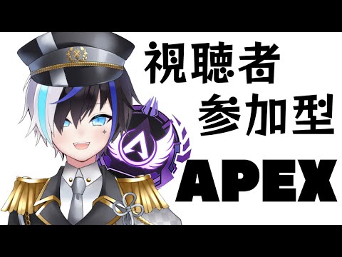 【 Apex 】ソロマスが終わったので、視聴者参加型！！【 まどろむ / Vtuber 】