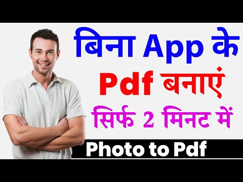 Video: 5 modi per creare file PDF