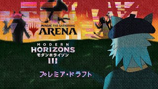 【#mtgアリーナ】そろそろ慣れてきた？、MH3(プレミア・ドラフト) その4 #38【沖津細 Vtuber】