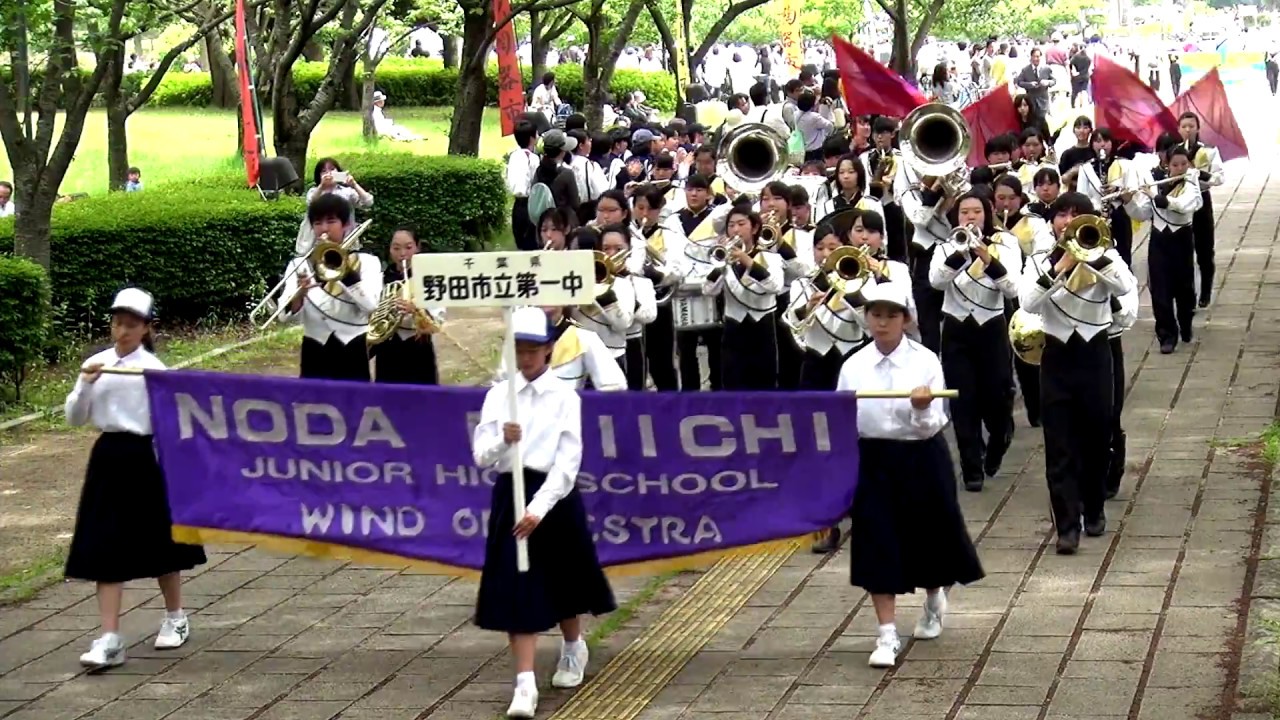 18 05 12 野田市立第一中学校吹奏楽部マーチングパレード ザ ワ ルド オブ ブラス 千葉県立柏の葉公園 Youtube 18 05 12 野田市立第一中学校吹奏楽部マーチングパレード ザ ワ ルド オブ ブラス 千葉県立柏の葉公園 Youtube