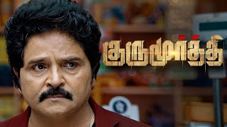 Gurumoorthi Tamil Movie Natty Enquires Ramki Am Bajwa Manobala Ap International