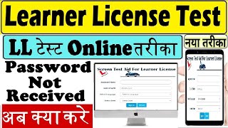 Learning licence test password problem : learner not received dl ll
how to give online for learning...