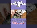 【修理】パラメータノブ異常のZoomギター用エフェクターG2 .1Nuを修理【VOICEVOX:ずんだもん】