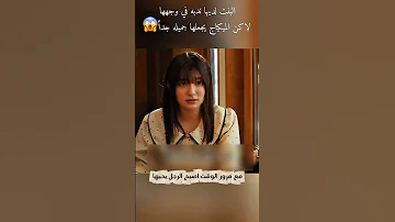 حكاية البنت اللتي لديها ندبه في وجهها ملخص فيلم ملخصات افلام Movie Drama 