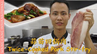 Chef Wang teaches you: “TwiceCooked Pork”, authentic Sichuan stirfry 回锅肉 Hui Guo Rou【Cooking ASMR】