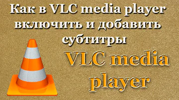 Как прикрепить субтитры к видео VLC