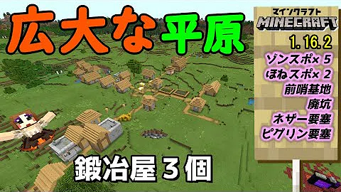 تحميل マイン クラフト Pe シード 値 平地