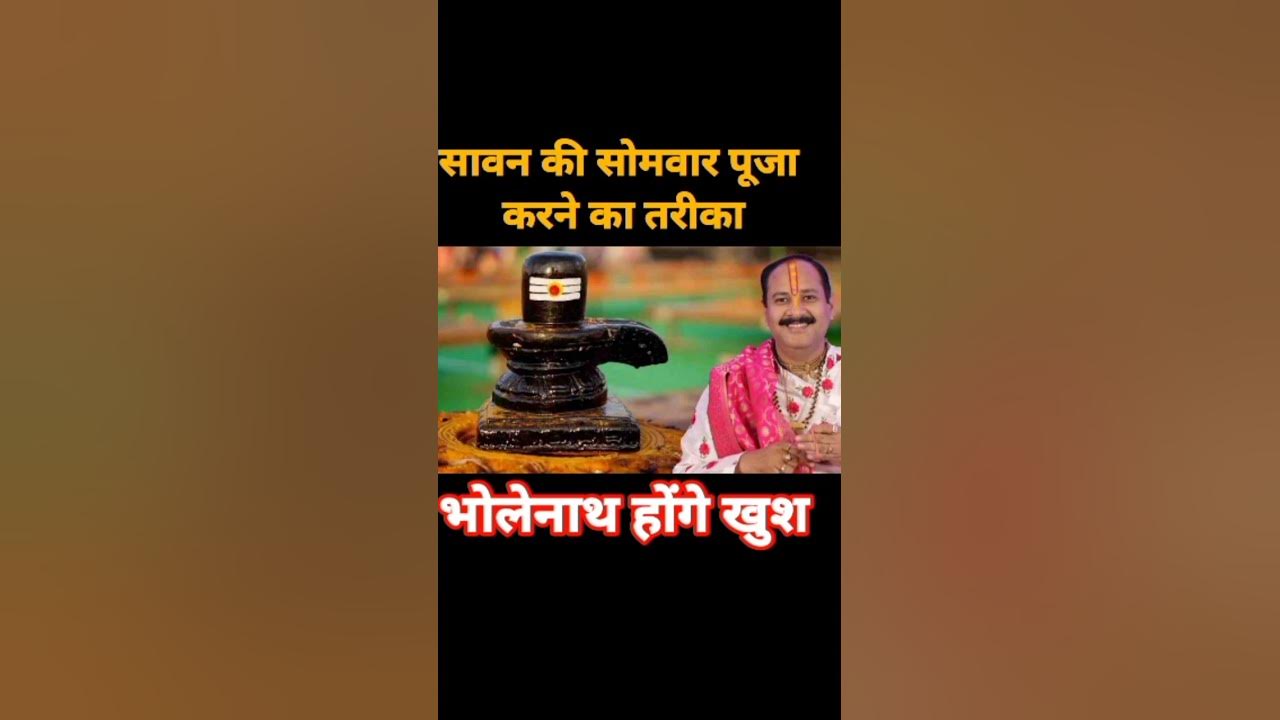 5 July 2023 Savan Ki Somwar Puja Karne Ka Tarika Bholenath Huge Khush 5-july-2023-savan-ki-somwar-puja-karne-ka-tarika-bholenath-huge-khush
