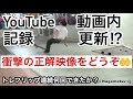 トレフリップ連続何回できるか?チャレンジ!YouTube動画の中で日本一記録?!マジで上手いスケーターはミスらない。スケボーギネス記録は?【後半にHOWTOがあります。】