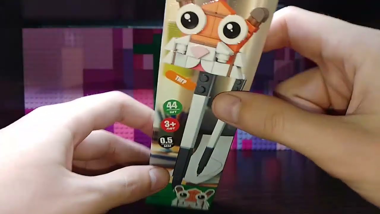 Ручка гелевая в наборе с игрушкой для конструирования 4 часть ТИГР
