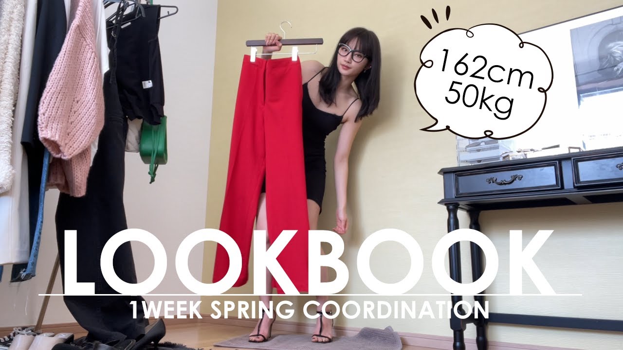 #爆買いファッション  上半身に身につけるもの LOOKBOOK】30代春の一週間コーデ！大人の着回しコーデ【SPRING OUTFITS