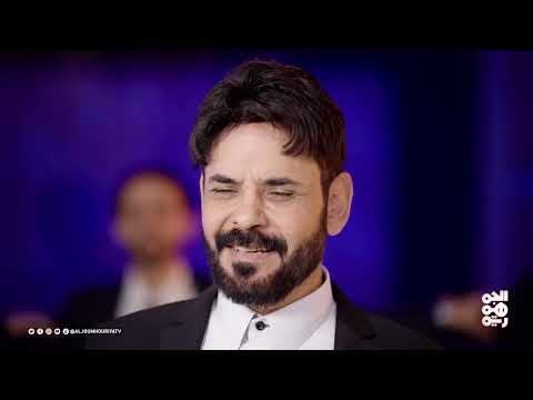 أهوى علي بعض البشر وحمي | أغنية الحلقة 25 من كش ملك