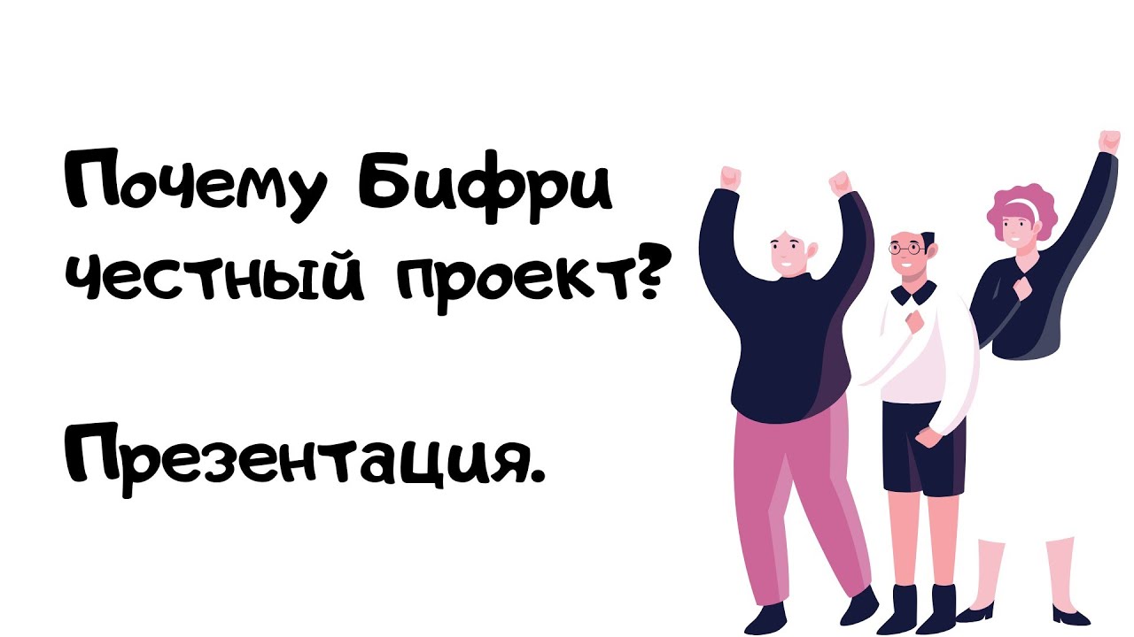Бифри тц солярис