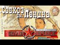 ⭐ Workers & Resources: Soviet Republic: СОВХОЗ им. ЛЕНИНА (Прохождение Гайд) #5