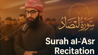 Surah al-‘Asr (The Time) | Powerful Quran Recitation by Sheikh Obaida Muafaq