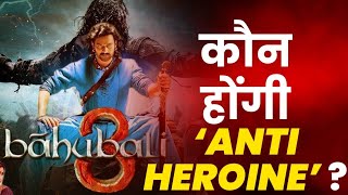 Bahubali 3 | 31 Interesting Facts | Prabhas | Anushka Shetty | Tamannah | Rana | S.S Rajamouli |