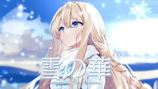 ❄️ 【Cover】 雪の華/Yuki no Hana (piano ver.) 【Isla Coleman】❄️