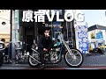 【ハーレー】原宿で古着屋巡りにカフェしました。/harleydavidson/chopper/motovlog
