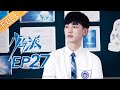 【中字】《少年派》EP27 裴音怀疑钱三一与妙妙的恋情🔥