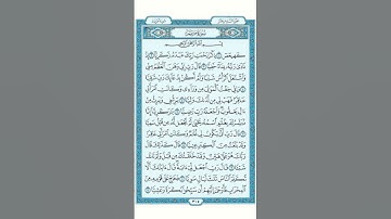 #القرآن_الكريم #سورة_مريم #ماهر_المعيقلي