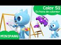 Aprende las  colores con MINIPANG | color S2 | Es hora de colorear🎨| MINIPANG TV 3D Play