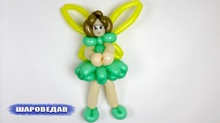 Фея / Fairy of balloons Twisting