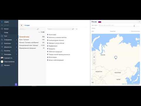 4 Как создать склад в СБИС