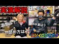 【徹底解説！】名人直伝！！ニジイロクワガタ「産卵セットのコツ」