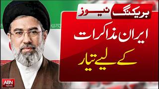 Iran Ready for Negotiations? Major Diplomatic Shift Explained BREAKINGNEWS | ABNNEWS |