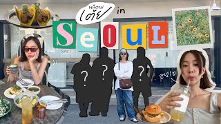 หนตามเตย Ep.16 Korea ทรปเกาหลนไปกบใครนา Then Sub