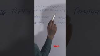 wait for end#motivation #sanjaysir #viralvideo #shots