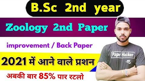 Bsc 2nd Year Zoology 2nd Paper, 2021 improvement exam questions, Paper Hacker, By Suraj Raj
