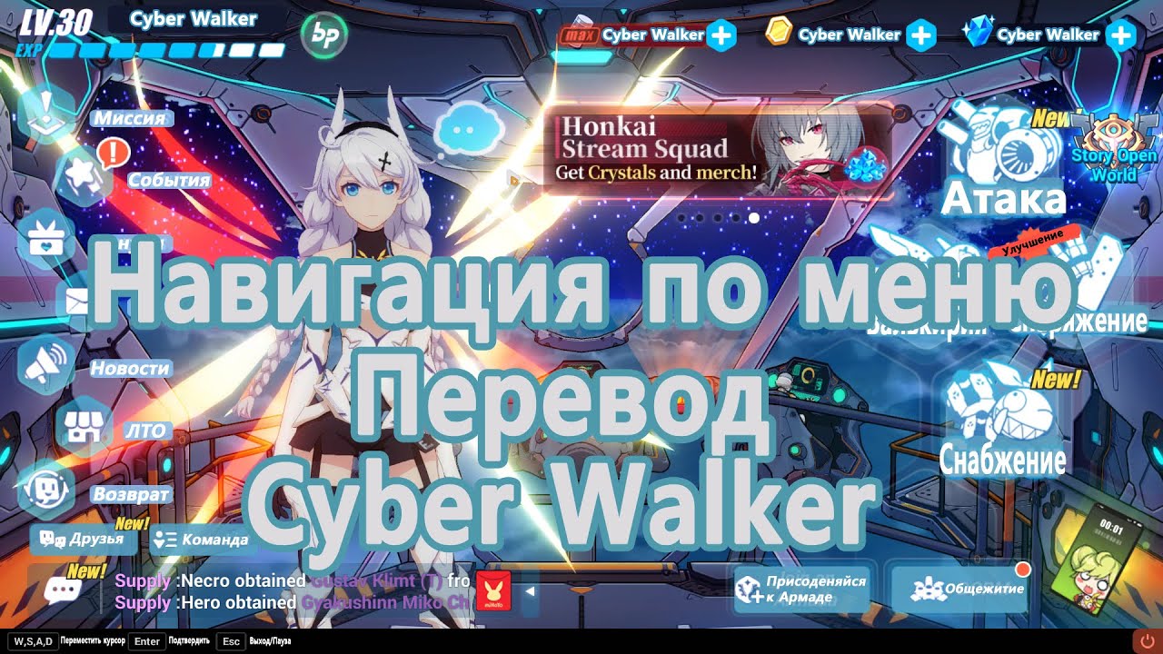 Импакт перевод. Honkai Impact 3rd upgrade Drive Kometa to 2 Stars 1/2. Хонкай Импакт перевод настроек. Cyber Walker.