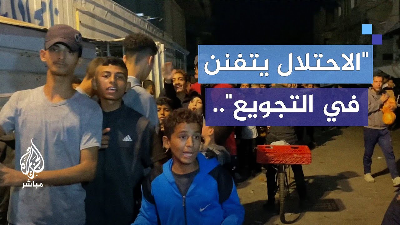 "الاحتلال يتفنن في التجويع".. مواطنون يقفون لساعات من أجل الحصول على أرغفة