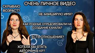 видео: САМЫЙ ОТКРОВЕННЫЙ РОЛИК: Играющий Комментатор отвечает на вопросы подписчиков! работа, отношения, КР картинка: САМЫЙ ОТКРОВЕННЫЙ РОЛИК: Играющий Комментатор отвечает на вопросы подписчиков! работа, отношения, КР