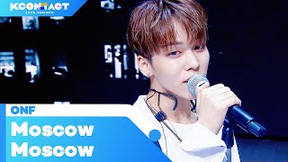 ONF (온앤오프) - Moscow Moscow | KCON:TACT 2020 SUMMER