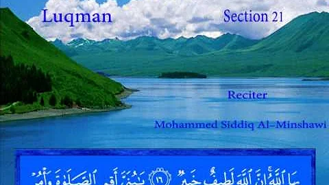 Luqman - Mohammed Siddiq Al-Minshawi