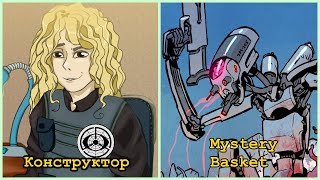 Вечерние посиделки с Mystery Basket - Вечерний Подкаст #3