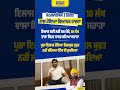 ਇਲਾਜ ਲਈ ਨਹੀਂ ਸਨ ਪੈਸੇ, 10 ਲੱਖ ਵਾਲਾ ਸਿਹਤ ਕਾਰਡ ਬਣਿਆ ਸਹਾਰਾ... #bhagwantmann #punjabgovernment