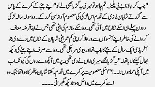 Romantic Novel "  محبت"| Urdu Novels | Romantic Motivational Story 01 Oct 2026 screenshot 1
