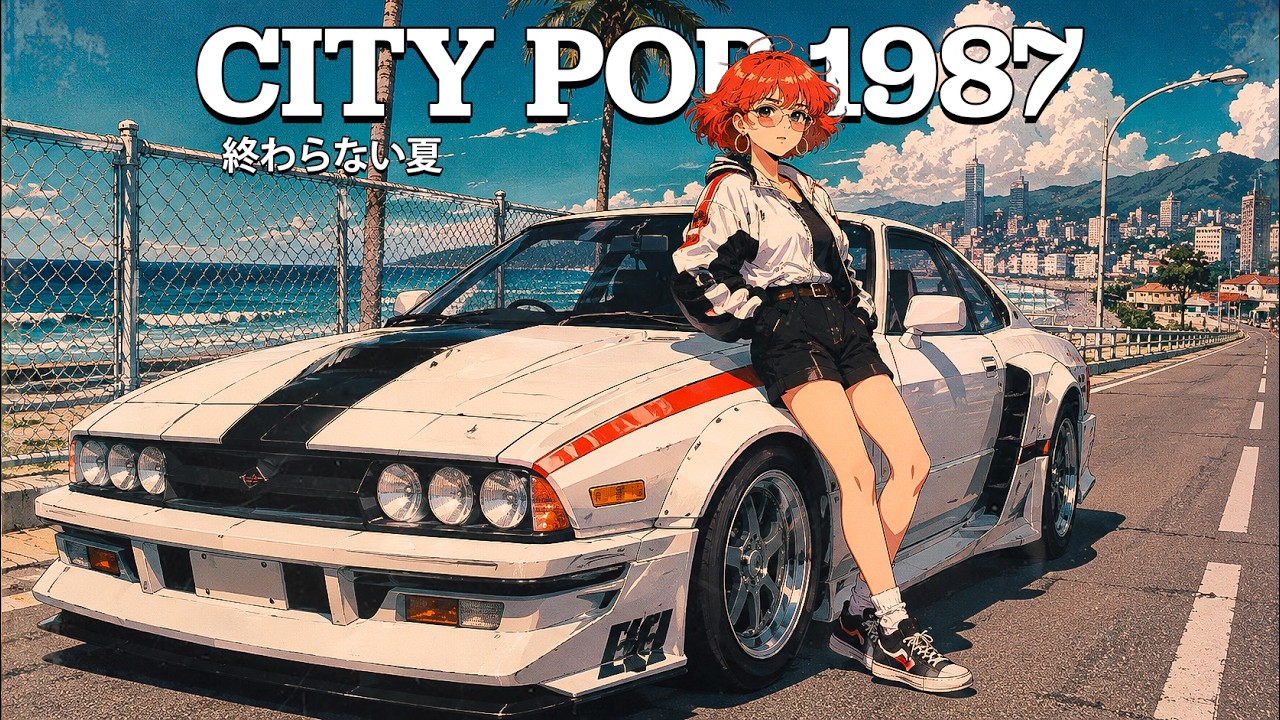 Tokyo Blue Highway 1987 – Japanese City Pop Mix | 懐かしい日本の