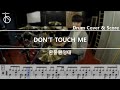 [DON'T TOUCH ME] 환불원정대 - 드럼(연주,악보,드럼커버,drum cover,듣기):At The Drum